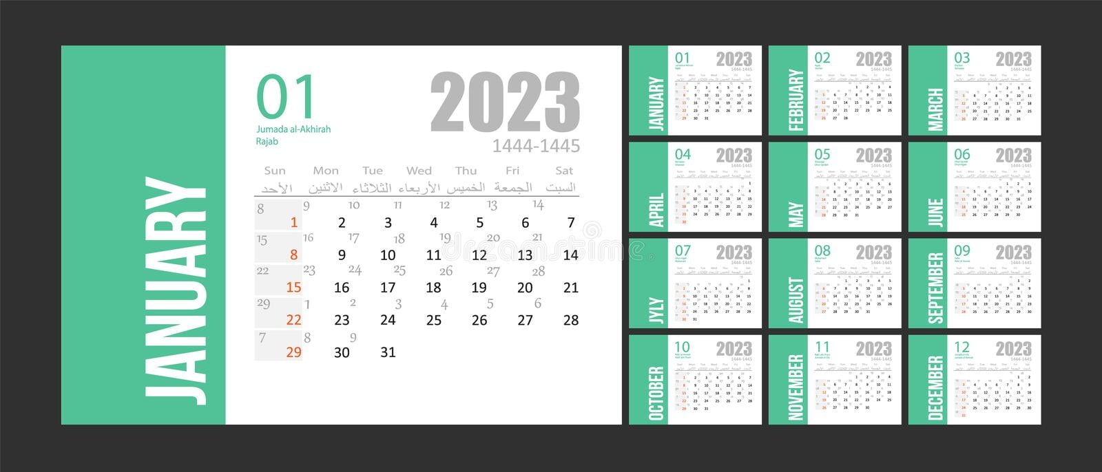 2023 Islamic Calendar Printable
