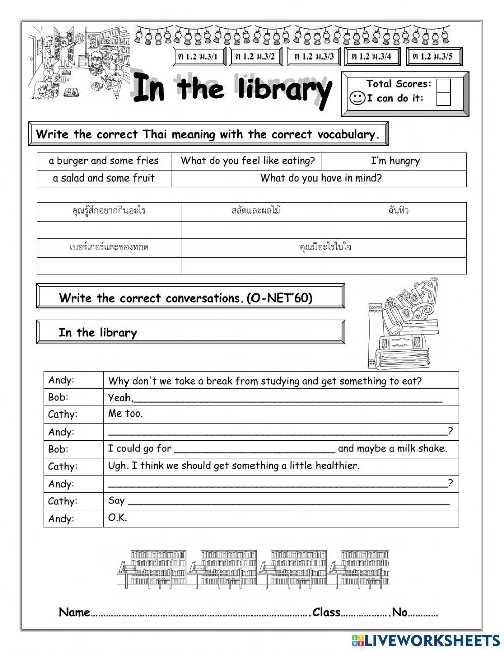 free printable library worksheets